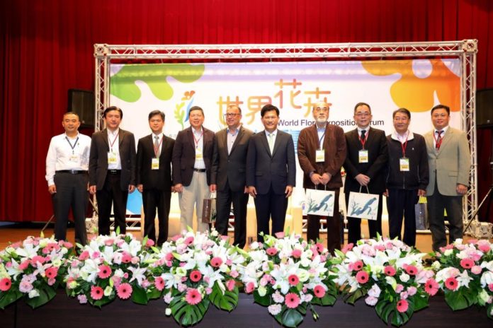World Floral Exposition in 2018